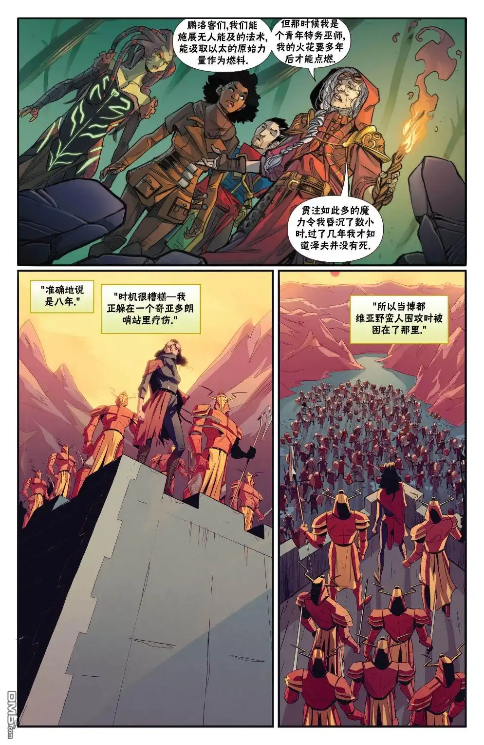 《万智牌MTG》拉尼卡6 第7页