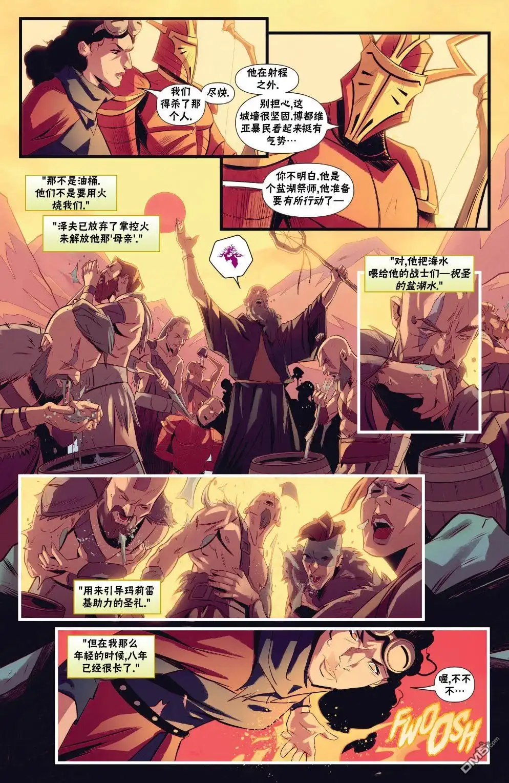 《万智牌MTG》拉尼卡6 第9页