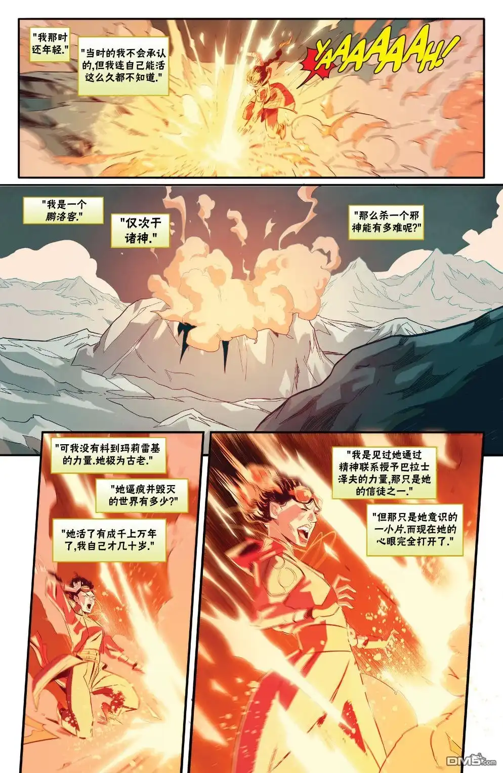 《万智牌MTG》拉尼卡6 第18页