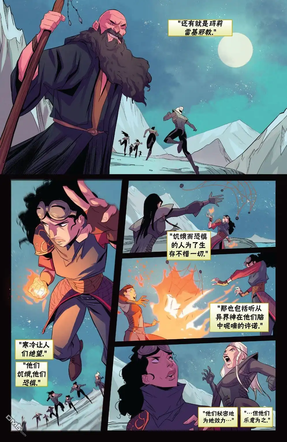 《万智牌MTG》拉尼卡6 第4页