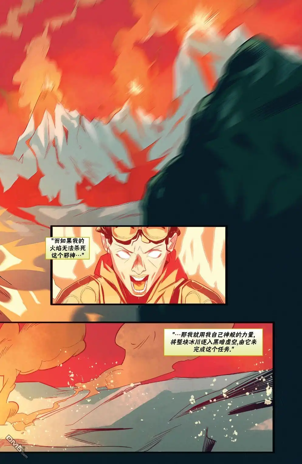 《万智牌MTG》拉尼卡6 第21页