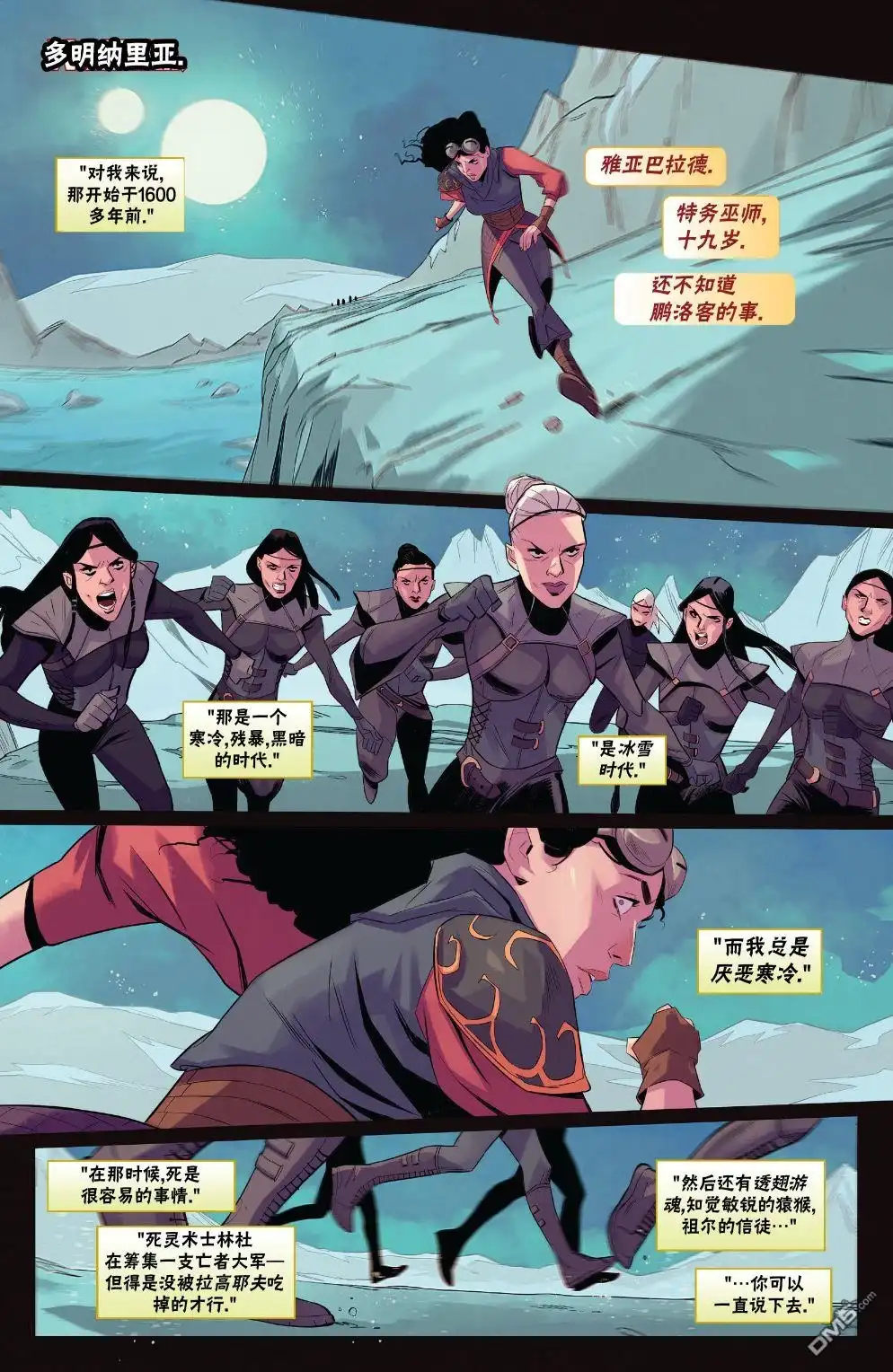 《万智牌MTG》拉尼卡6 第3页