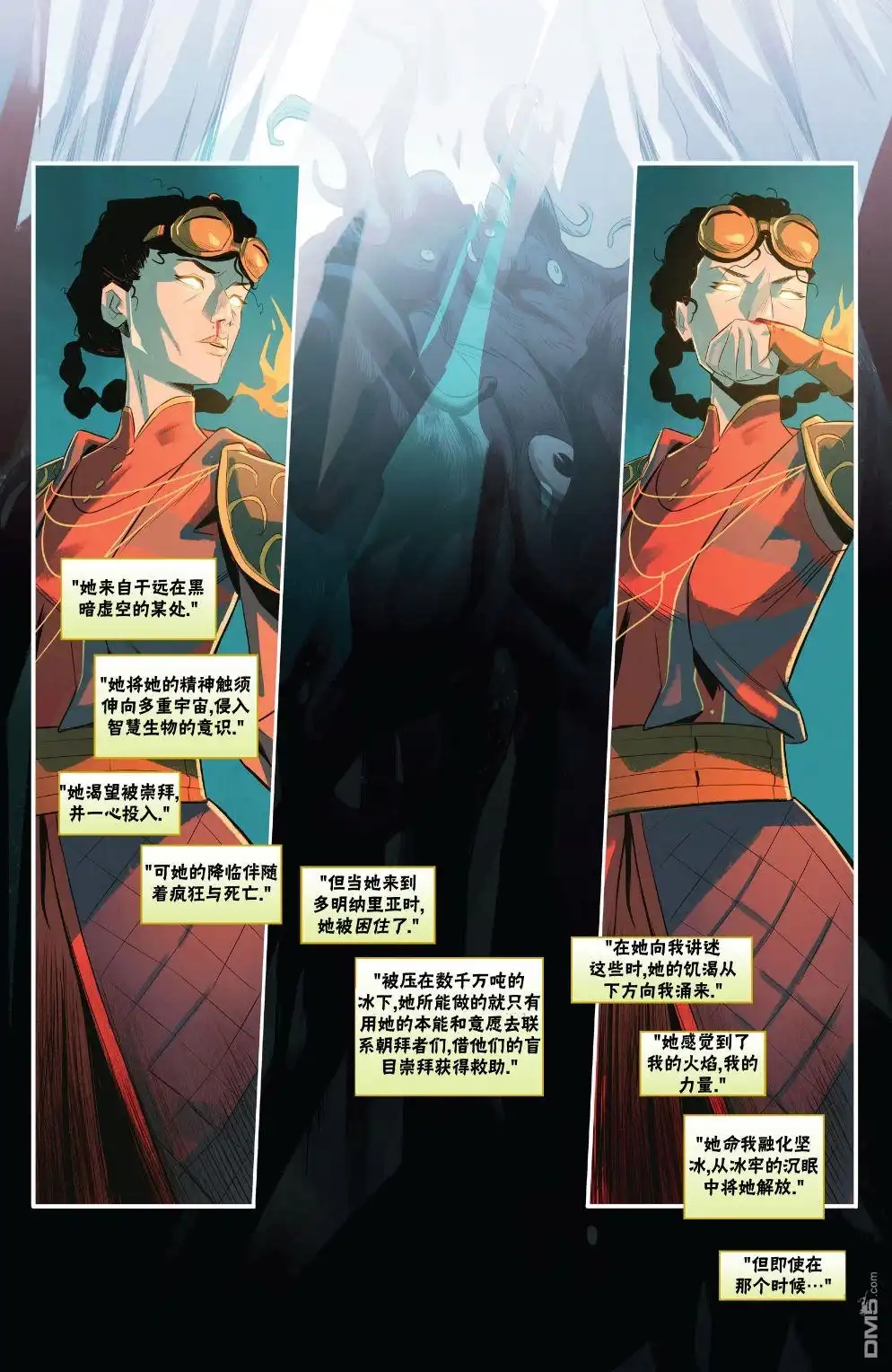 《万智牌MTG》拉尼卡6 第15页