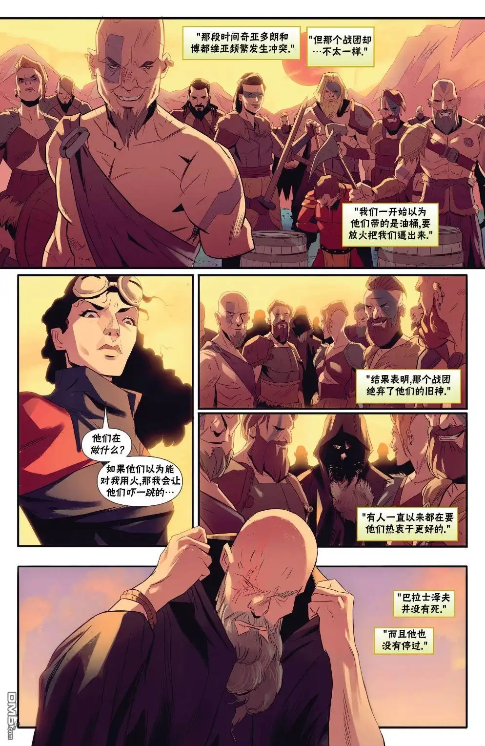 《万智牌MTG》拉尼卡6 第8页