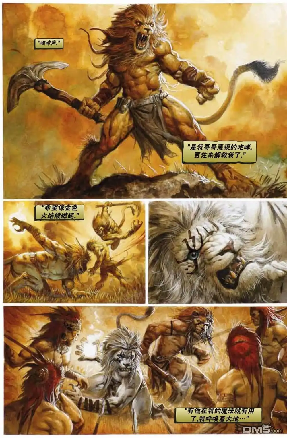 《万智牌MTG》鹏洛客6 第7页