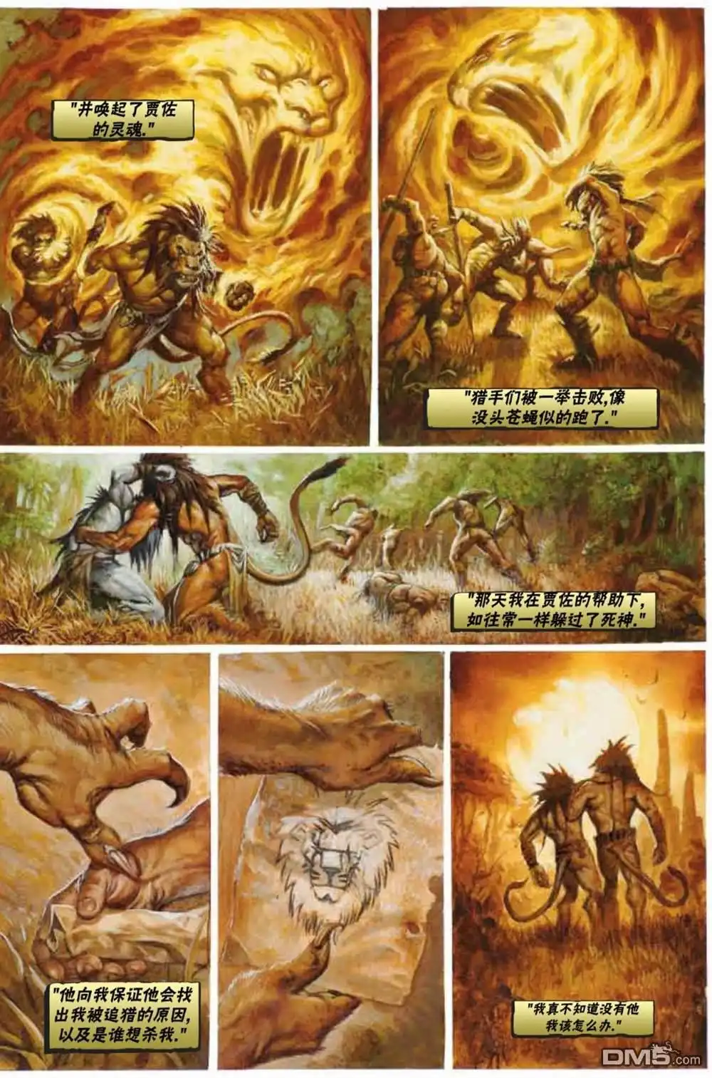 《万智牌MTG》鹏洛客6 第8页