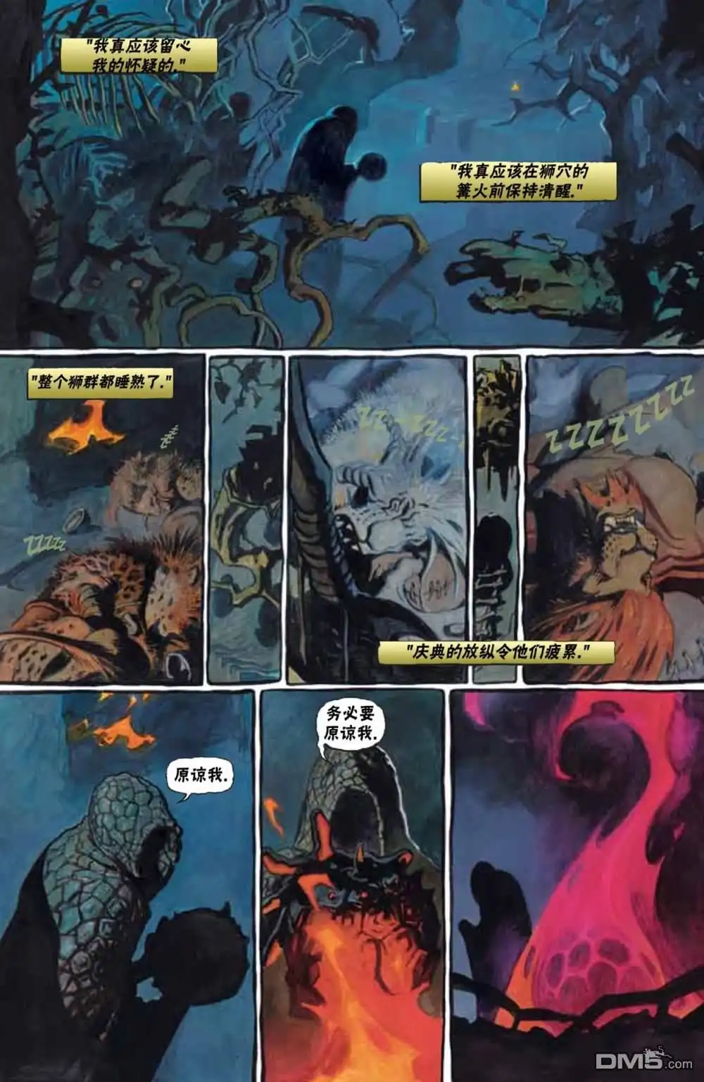 《万智牌MTG》鹏洛客6 第11页