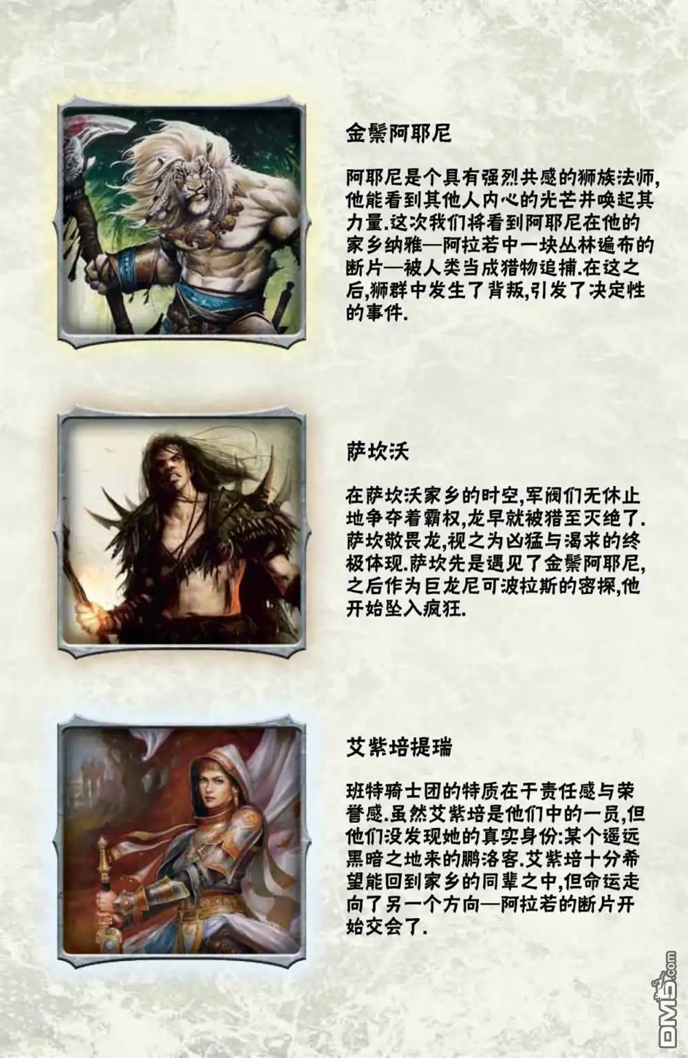 《万智牌MTG》鹏洛客6 第2页