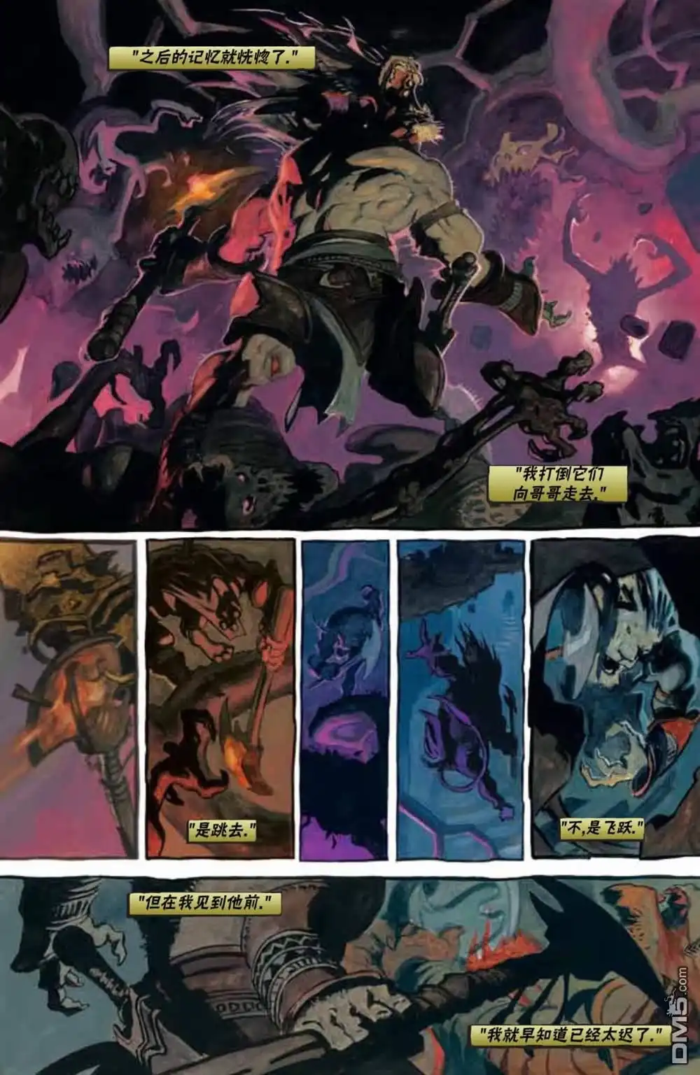 《万智牌MTG》鹏洛客6 第14页