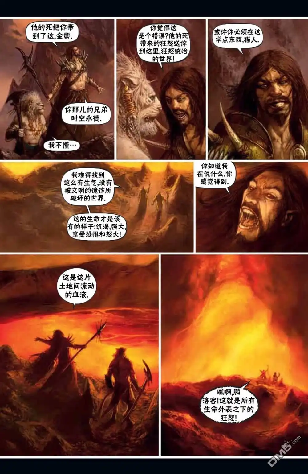 《万智牌MTG》鹏洛客6 第20页
