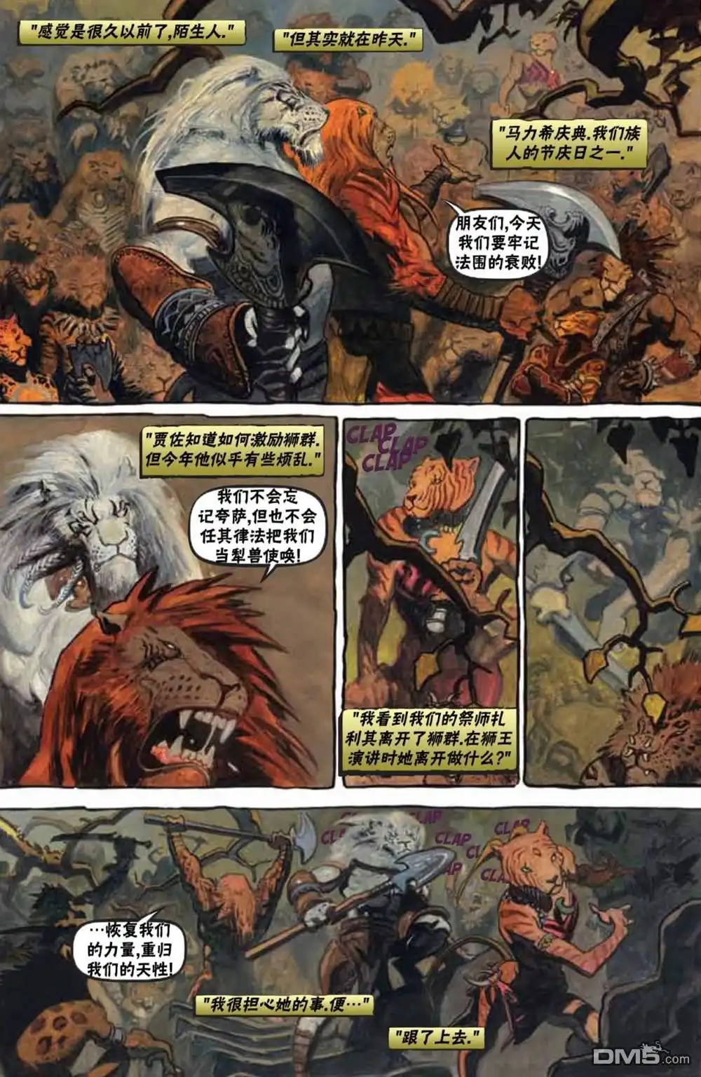 《万智牌MTG》鹏洛客6 第9页