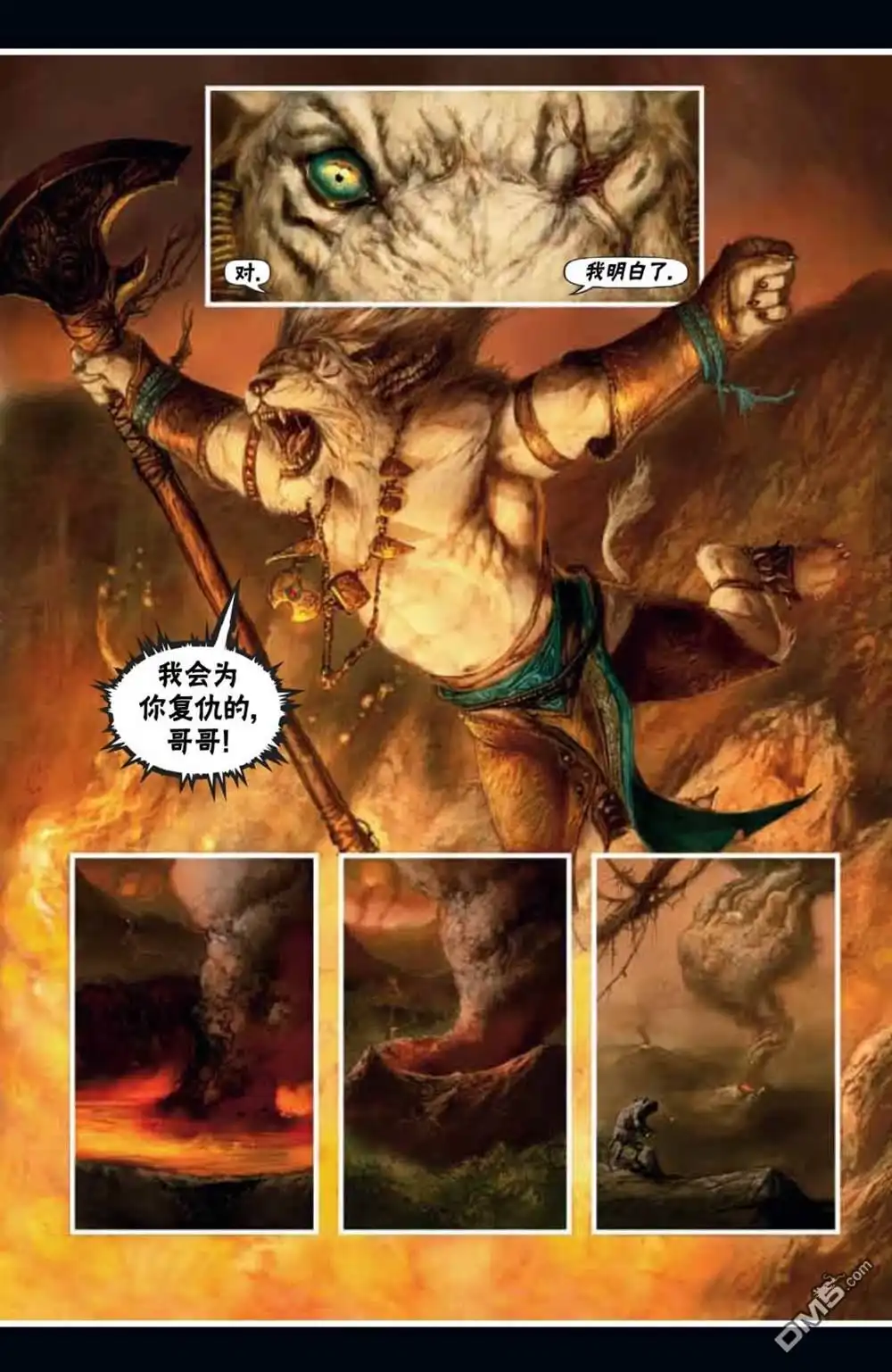 《万智牌MTG》鹏洛客6 第22页
