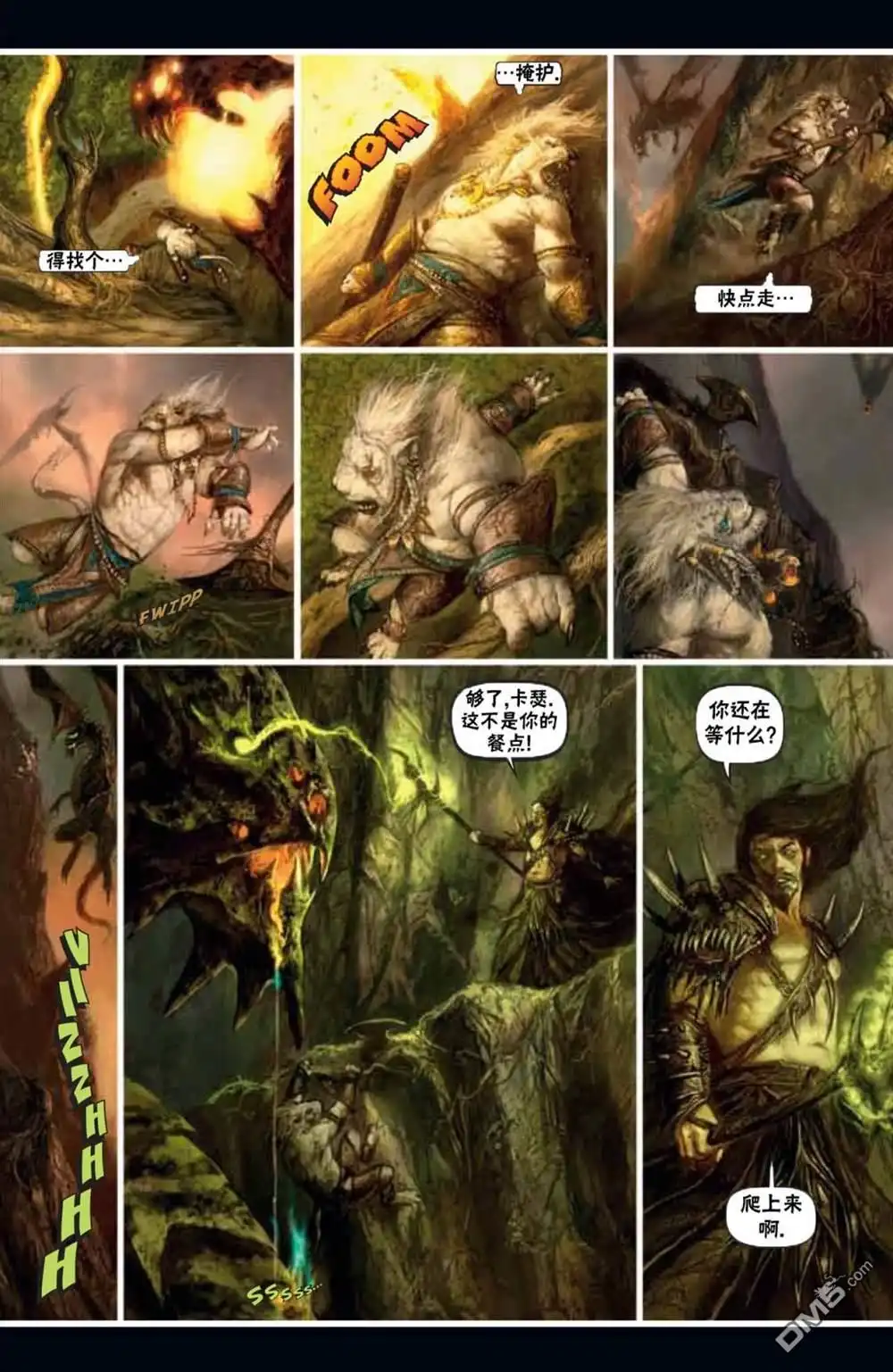 《万智牌MTG》鹏洛客6 第18页