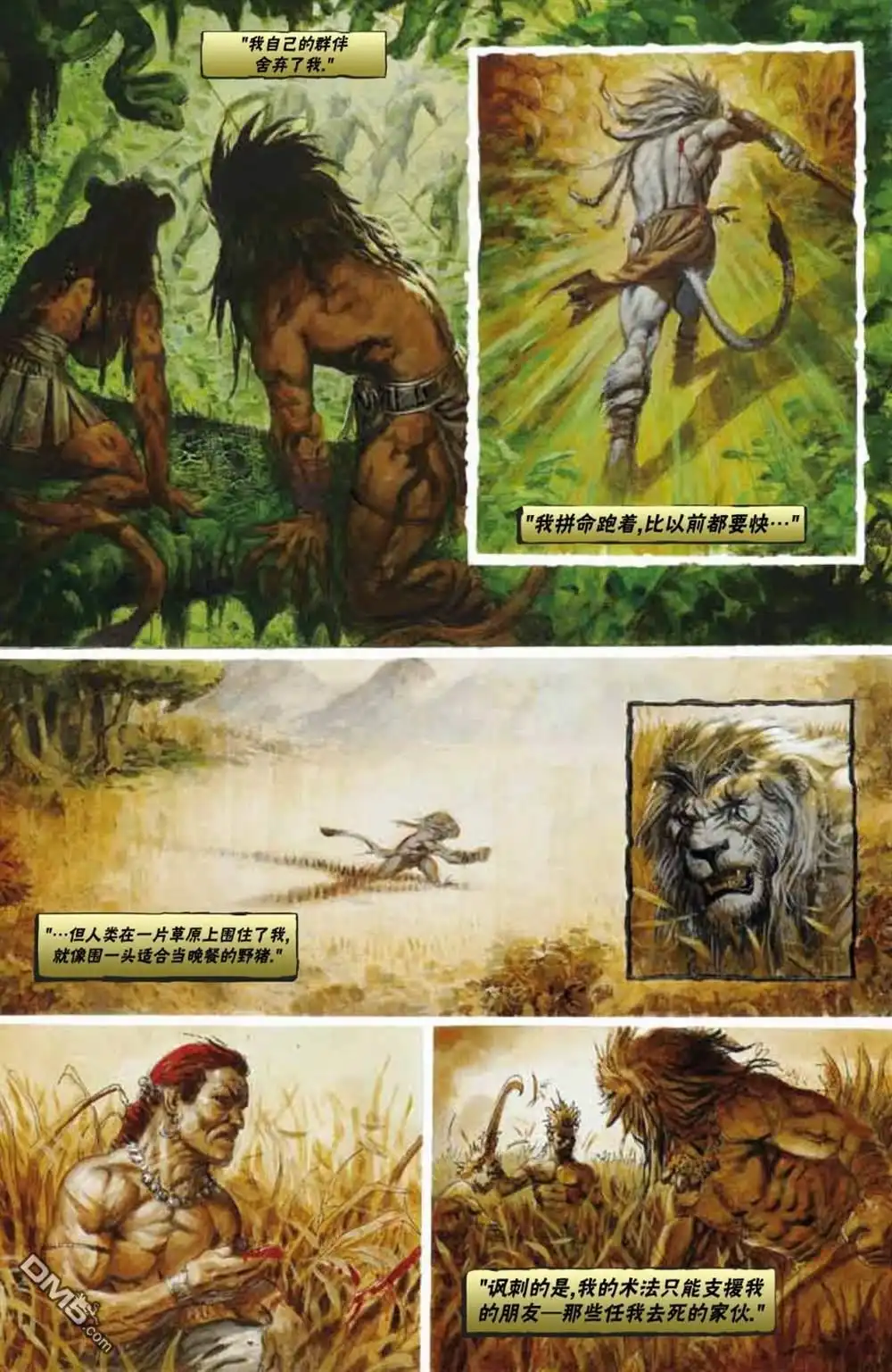 《万智牌MTG》鹏洛客6 第5页