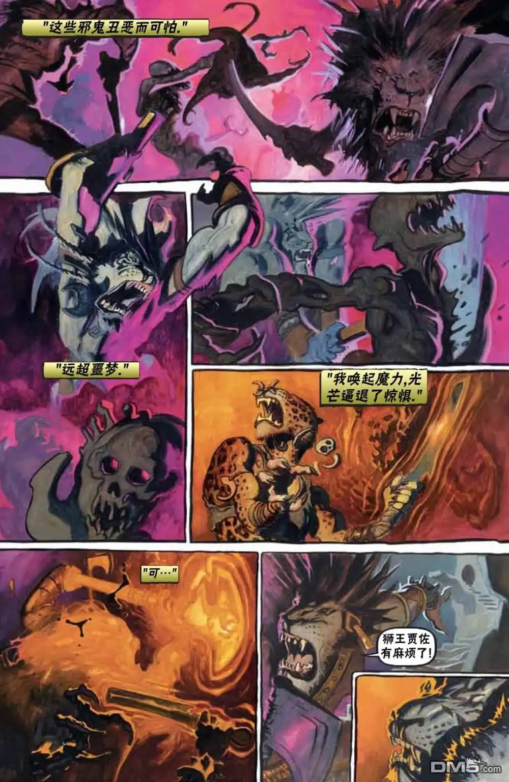 《万智牌MTG》鹏洛客6 第13页