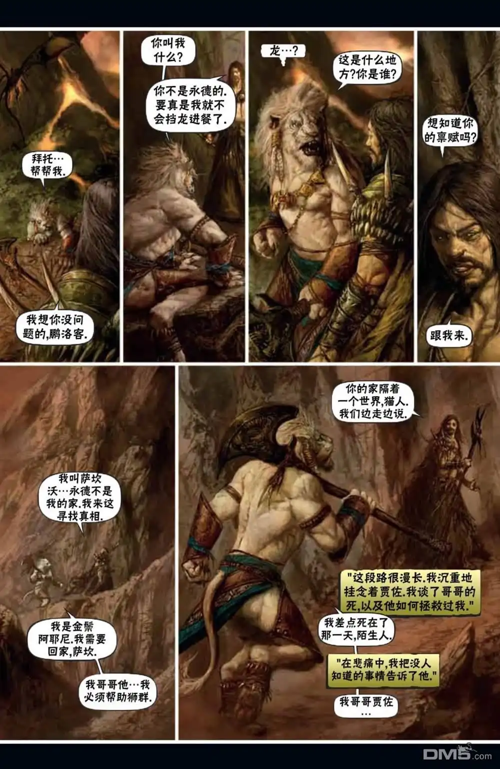 《万智牌MTG》鹏洛客6 第19页