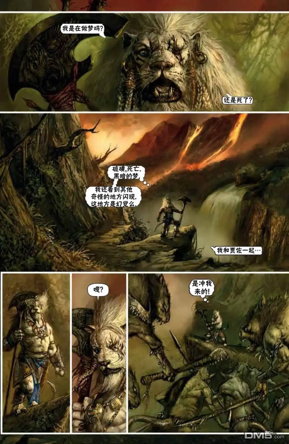《万智牌MTG》鹏洛客6 第16页