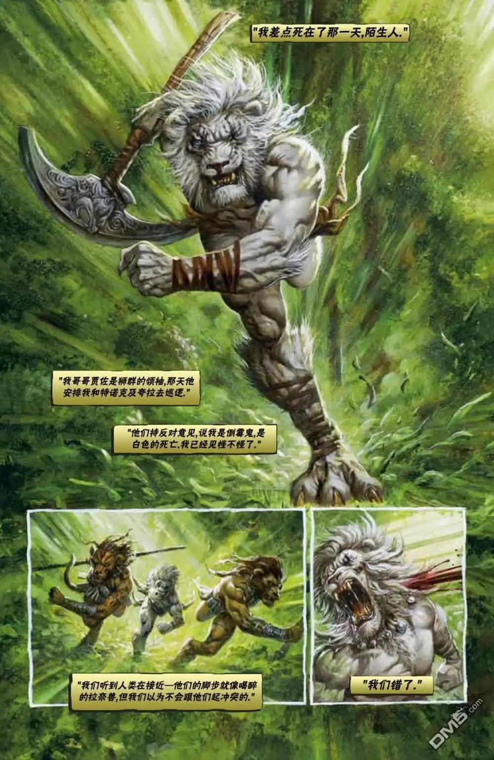 《万智牌MTG》鹏洛客6 第3页