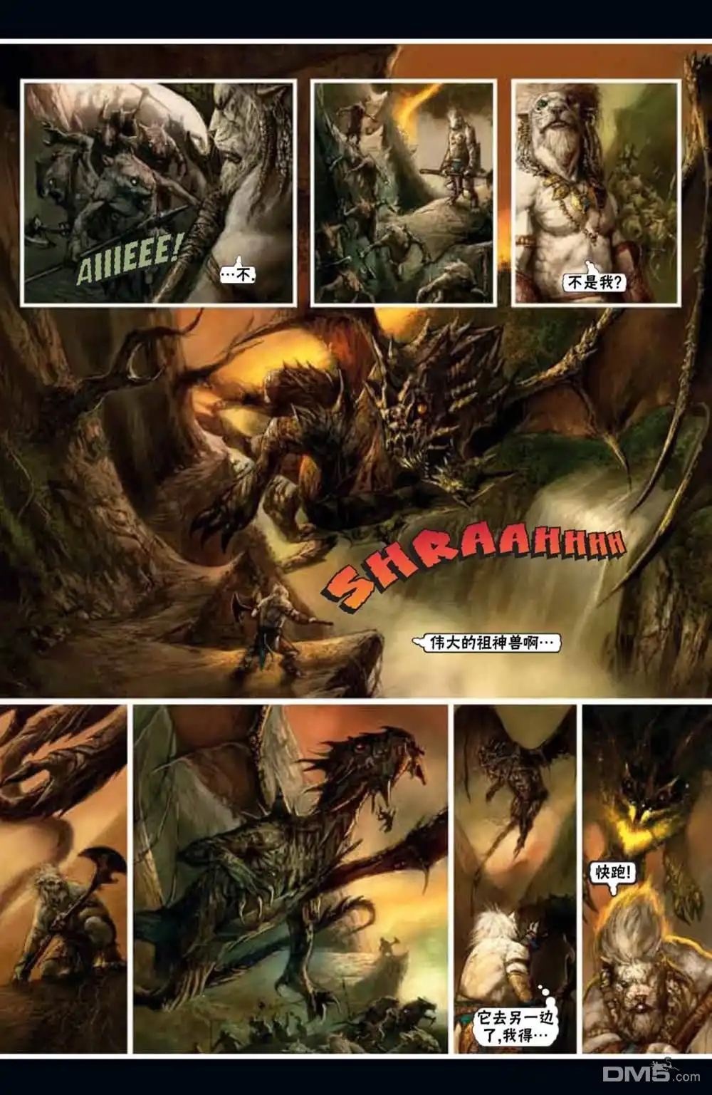 《万智牌MTG》鹏洛客6 第17页
