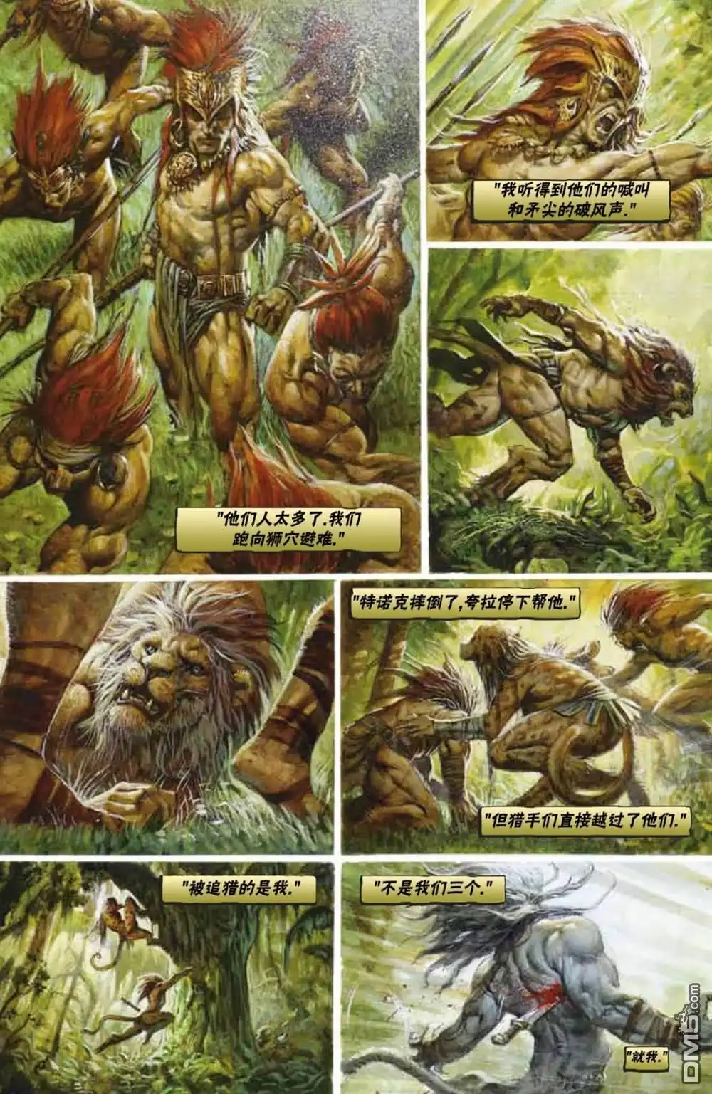 《万智牌MTG》鹏洛客6 第4页