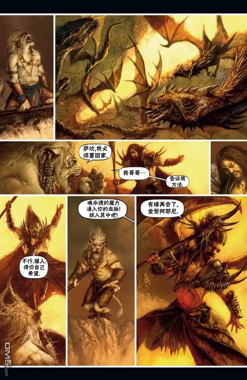 《万智牌MTG》鹏洛客6 第21页