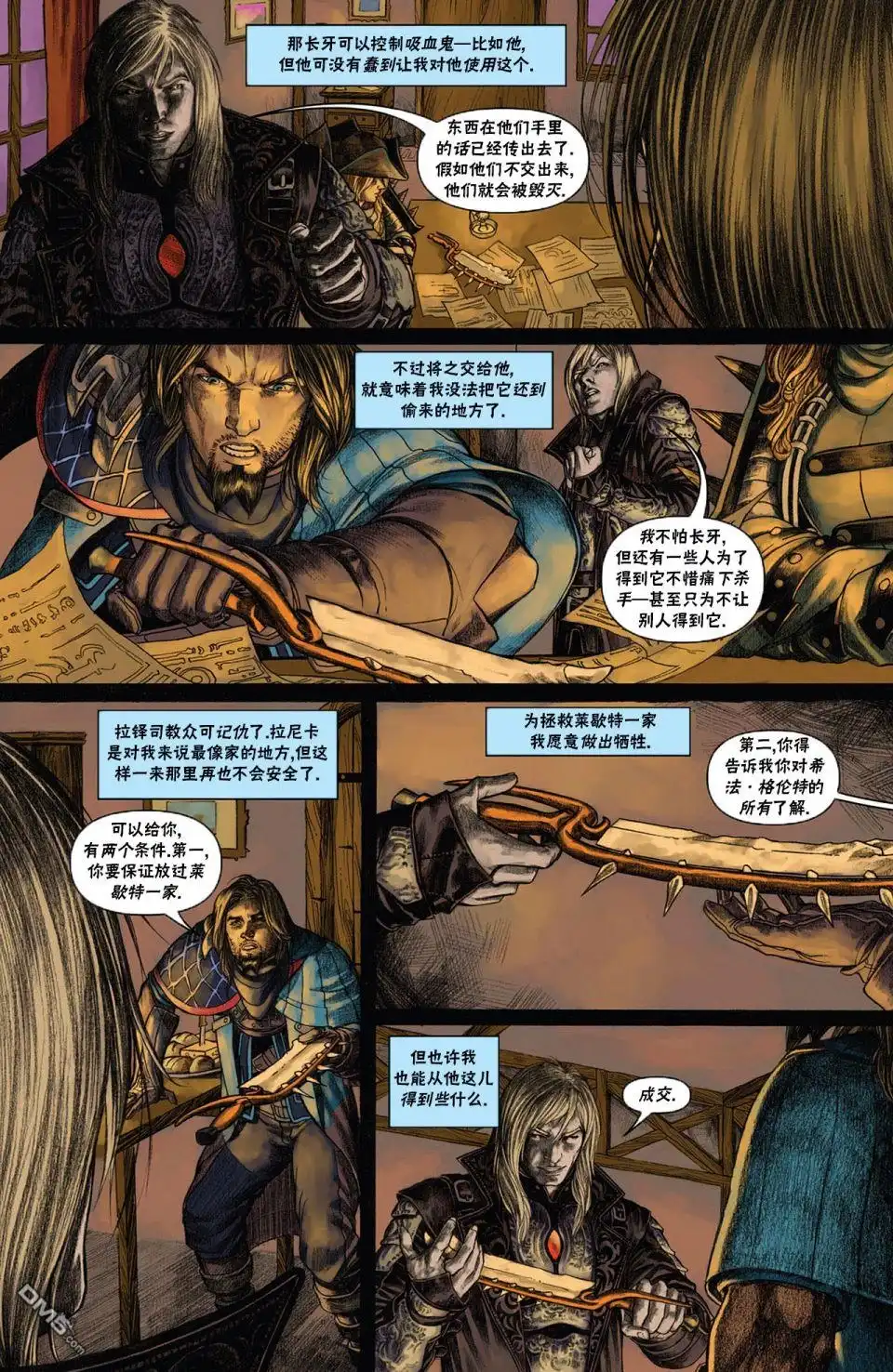 《万智牌MTG》戴克7 第19页