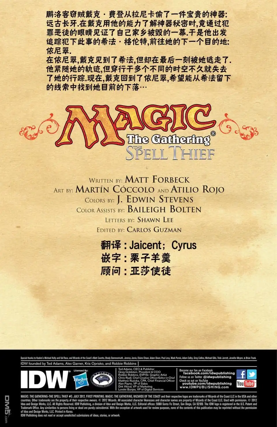 《万智牌MTG》戴克7 第2页