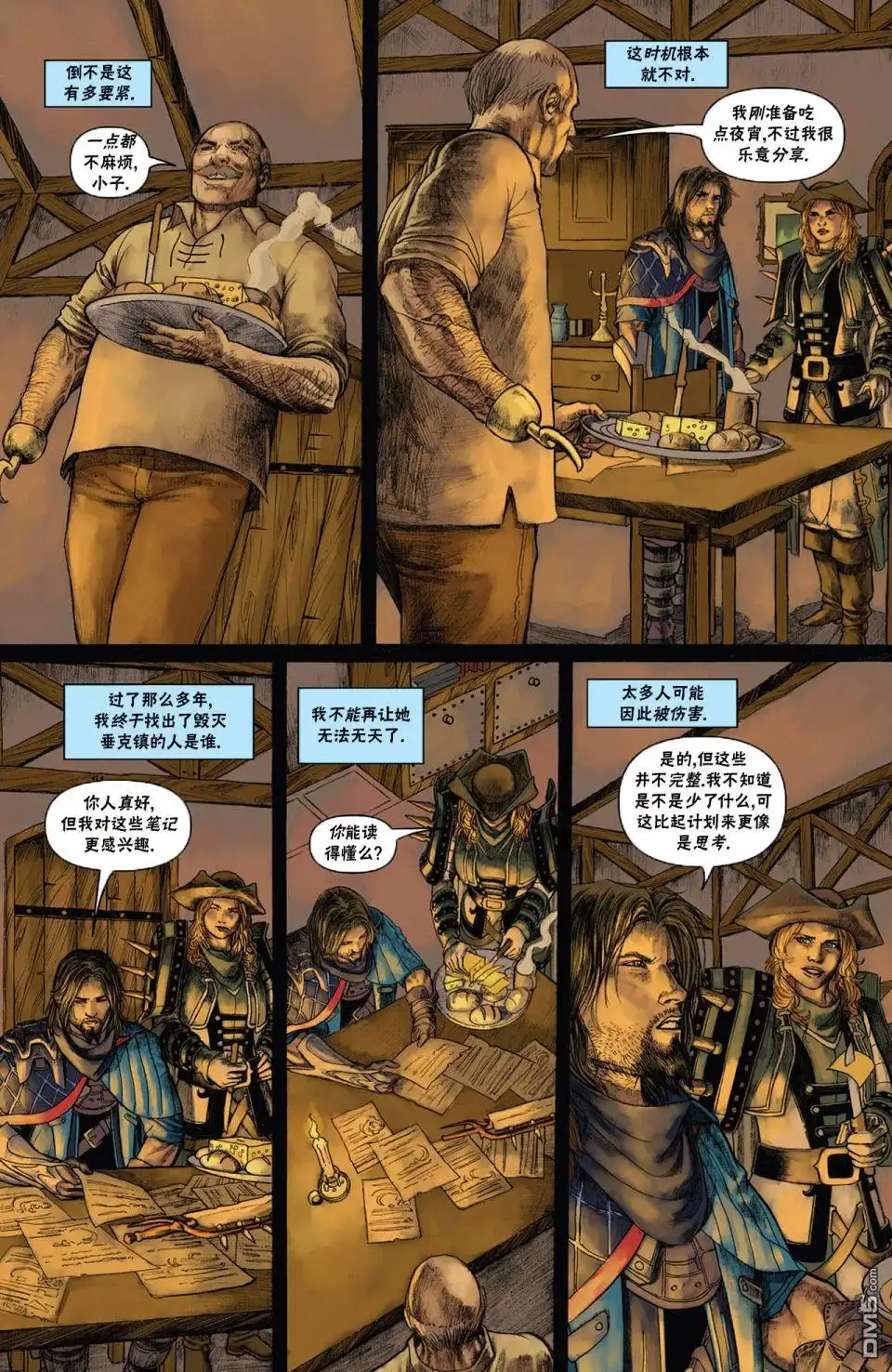 《万智牌MTG》戴克7 第6页