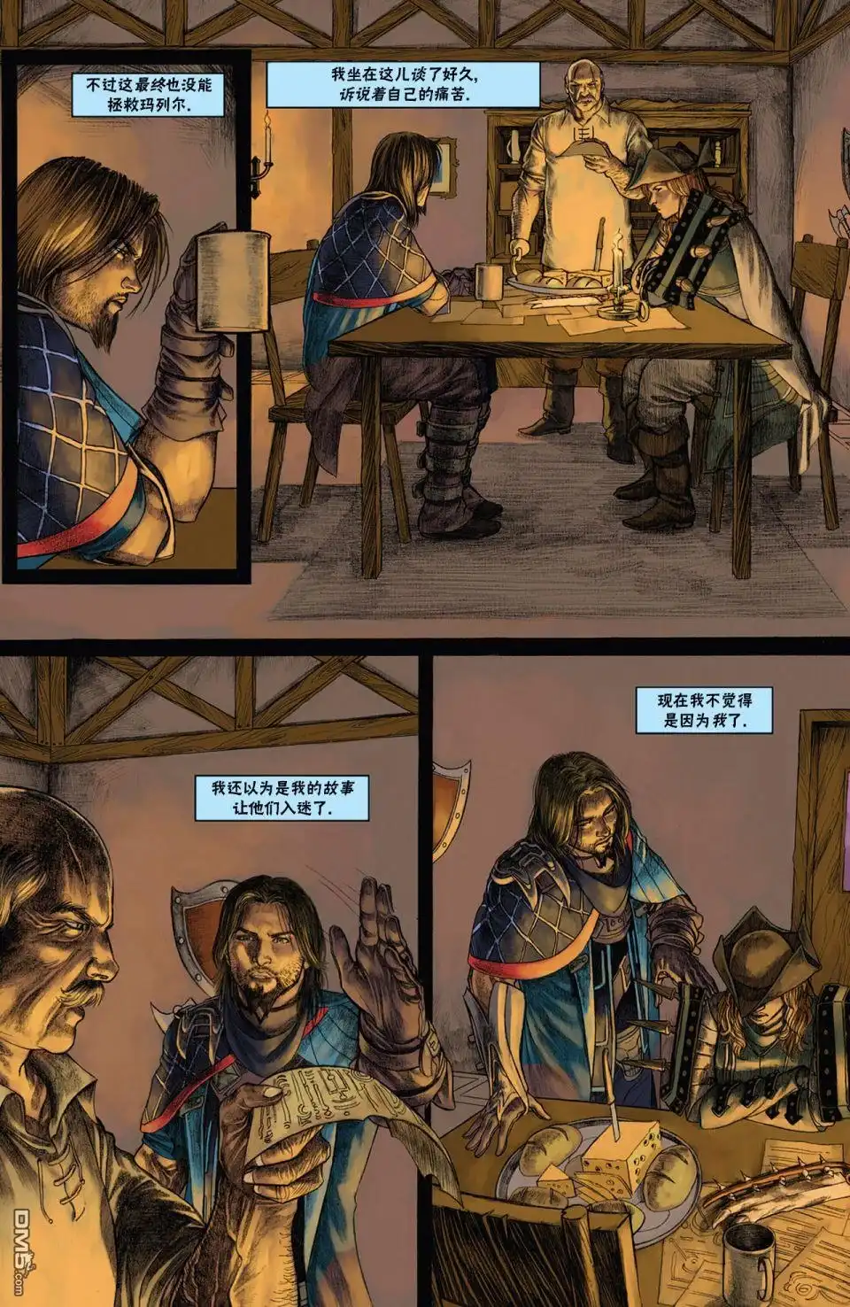 《万智牌MTG》戴克7 第14页