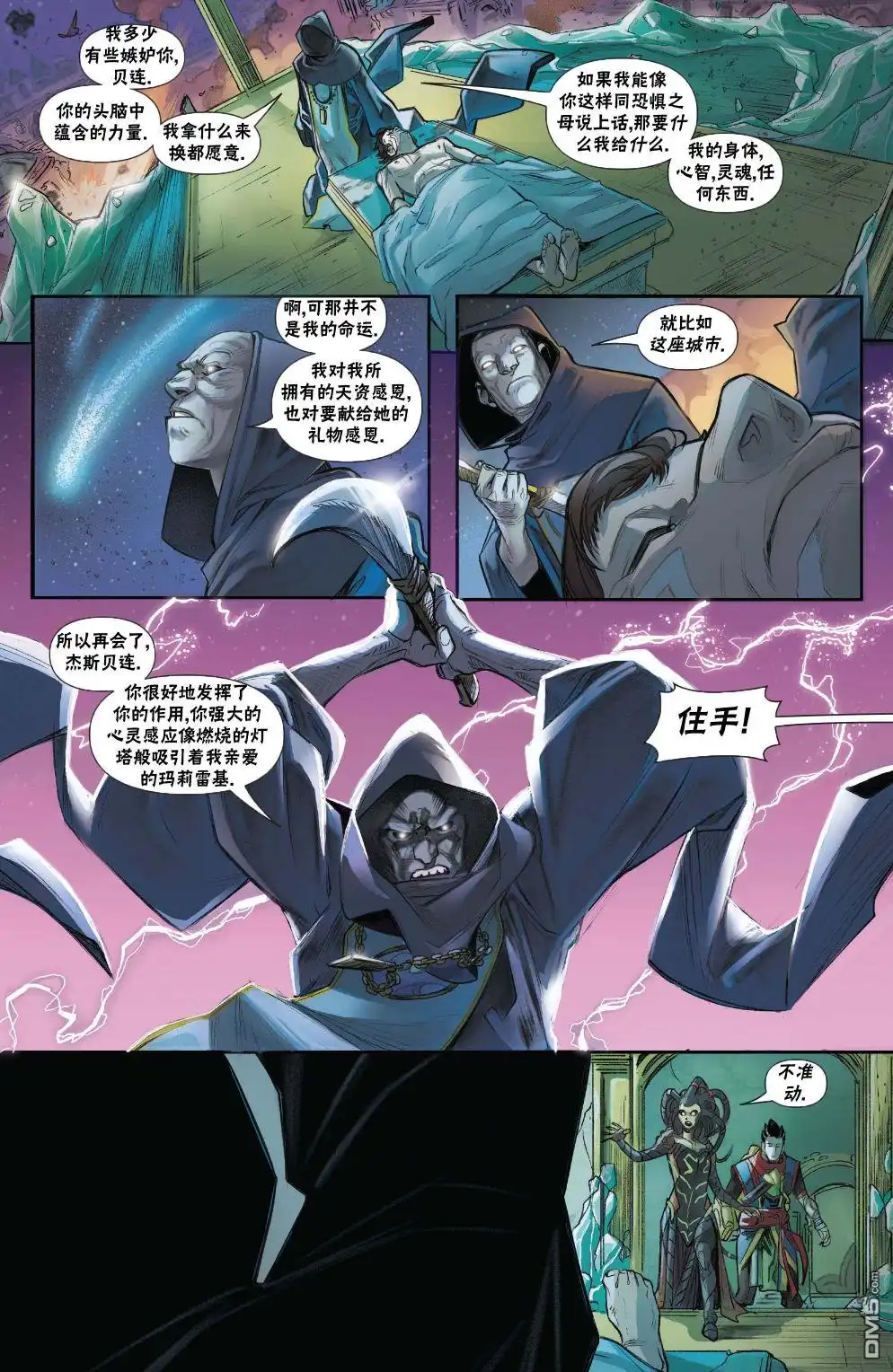 《万智牌MTG》拉尼卡7 第17页