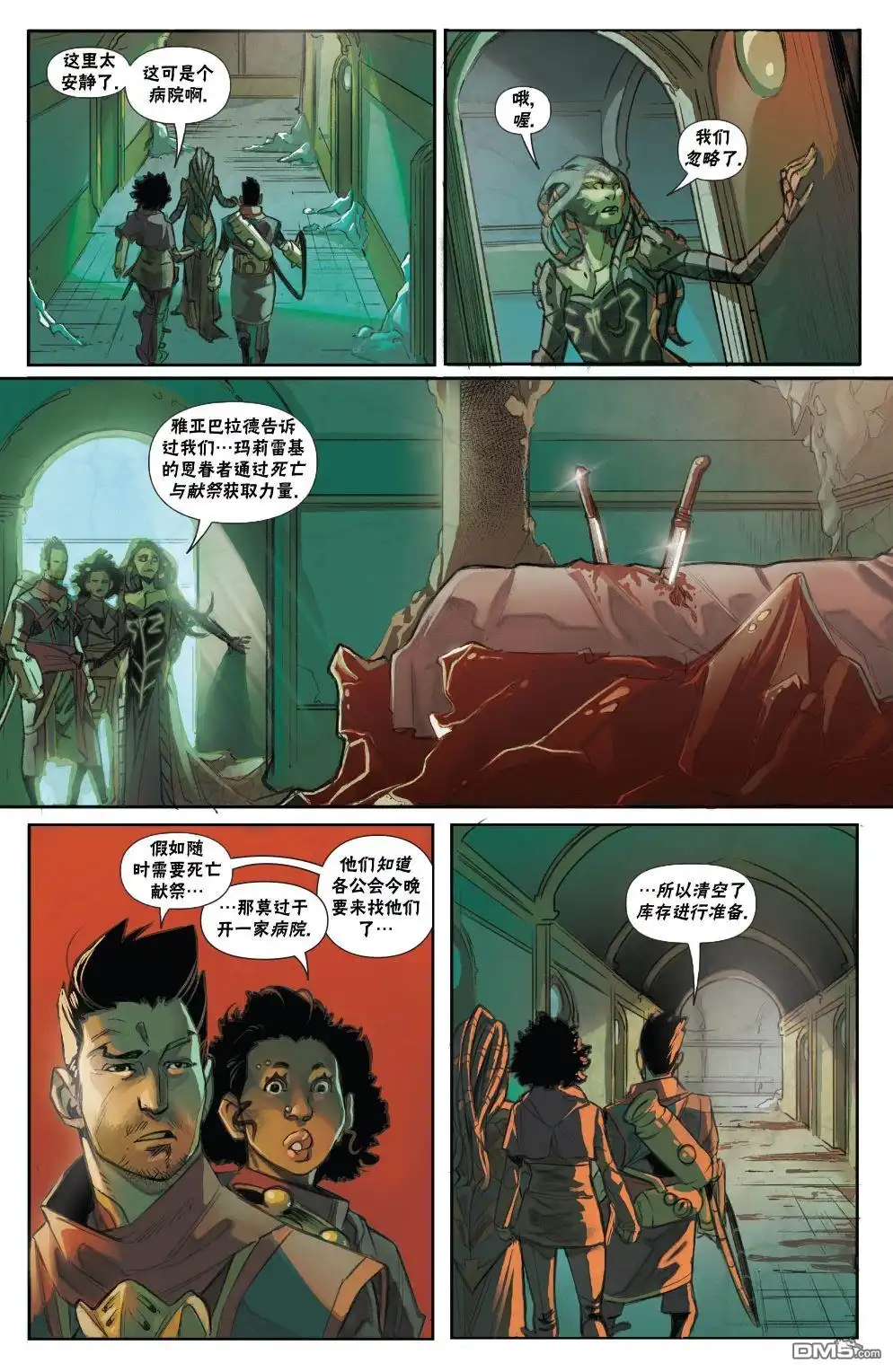 《万智牌MTG》拉尼卡7 第7页
