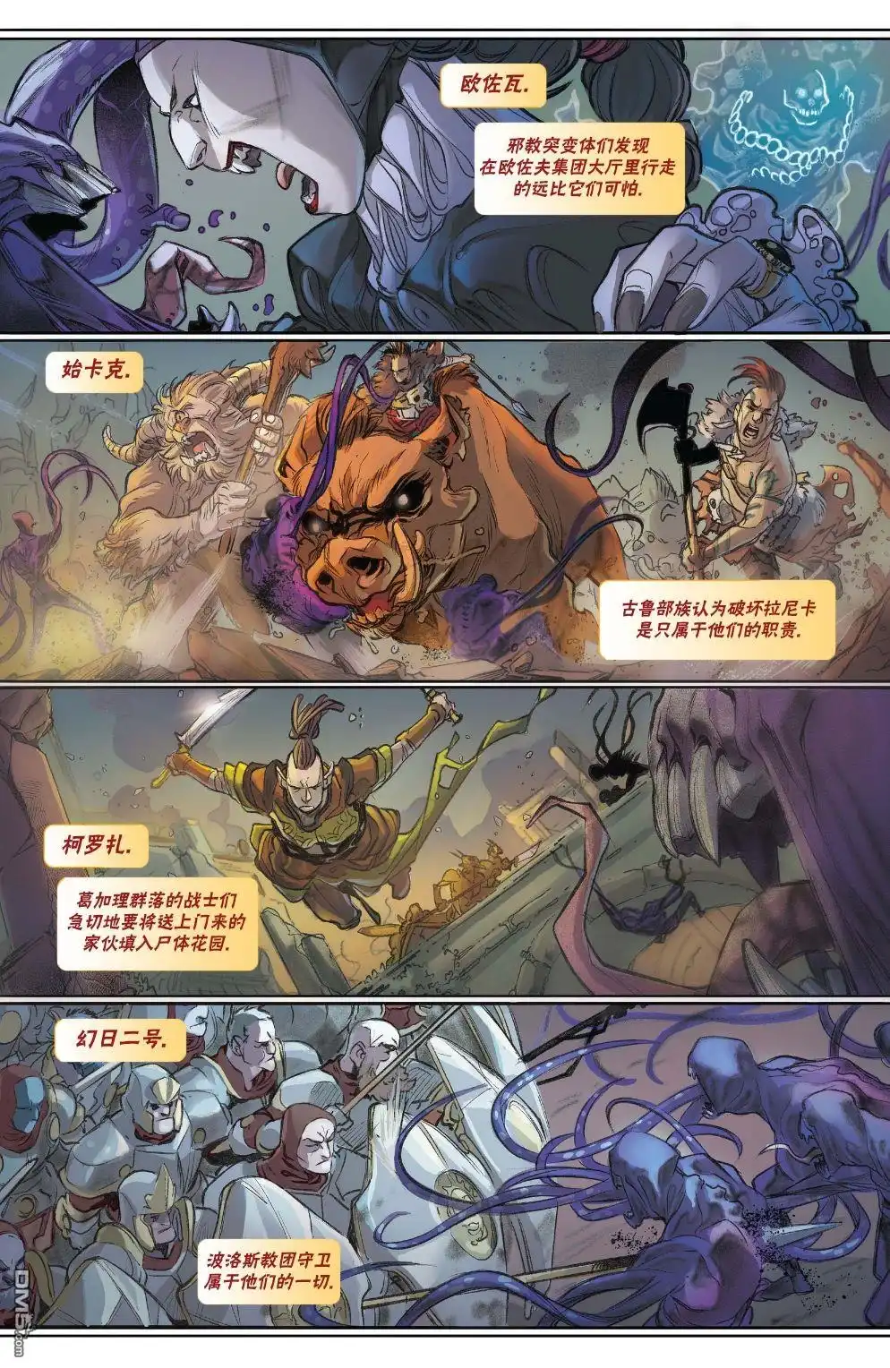 《万智牌MTG》拉尼卡7 第16页