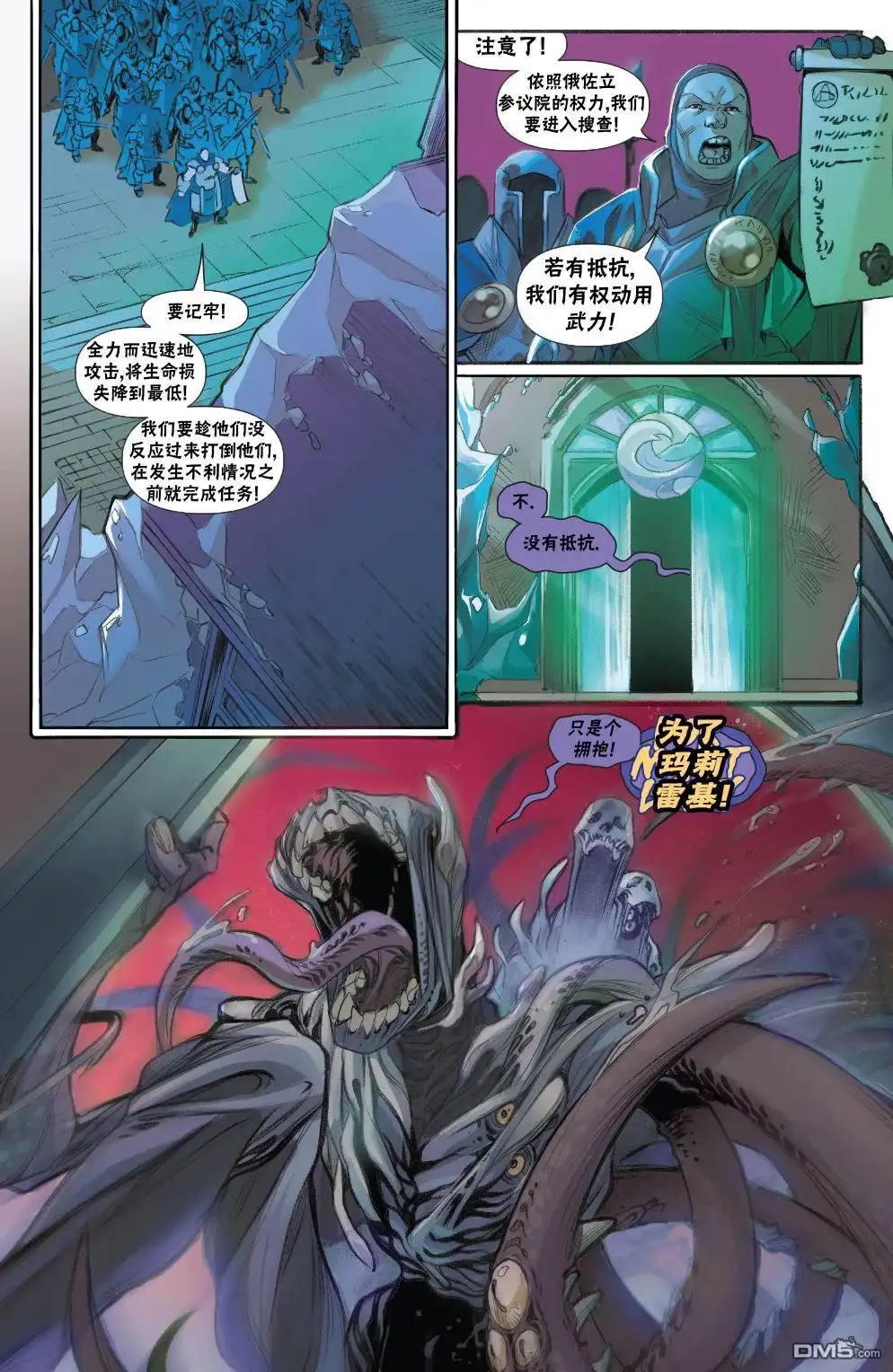 《万智牌MTG》拉尼卡7 第8页
