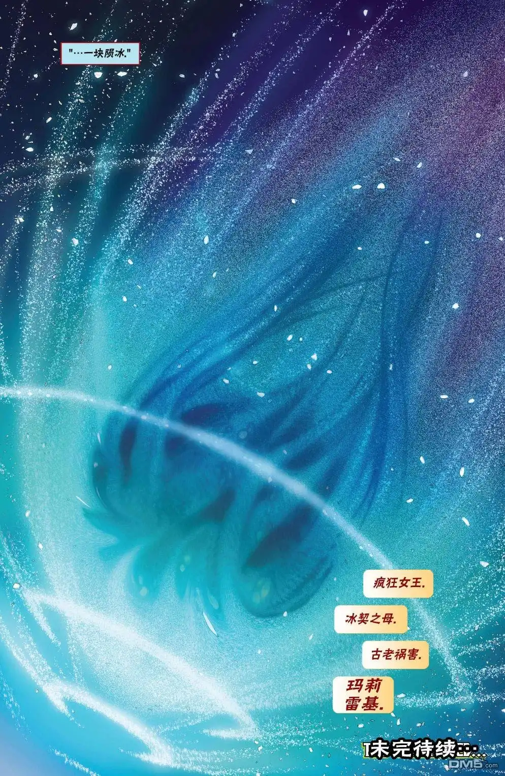 《万智牌MTG》拉尼卡7 第24页