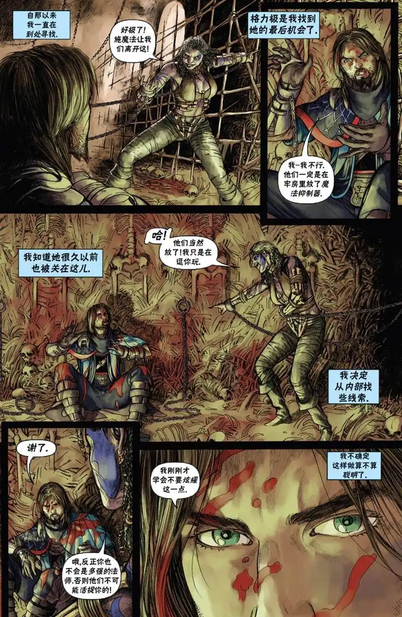 《万智牌MTG》戴克8 第7页