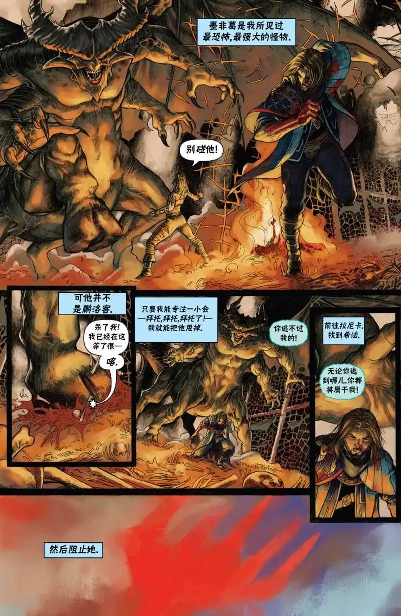 《万智牌MTG》戴克8 第23页