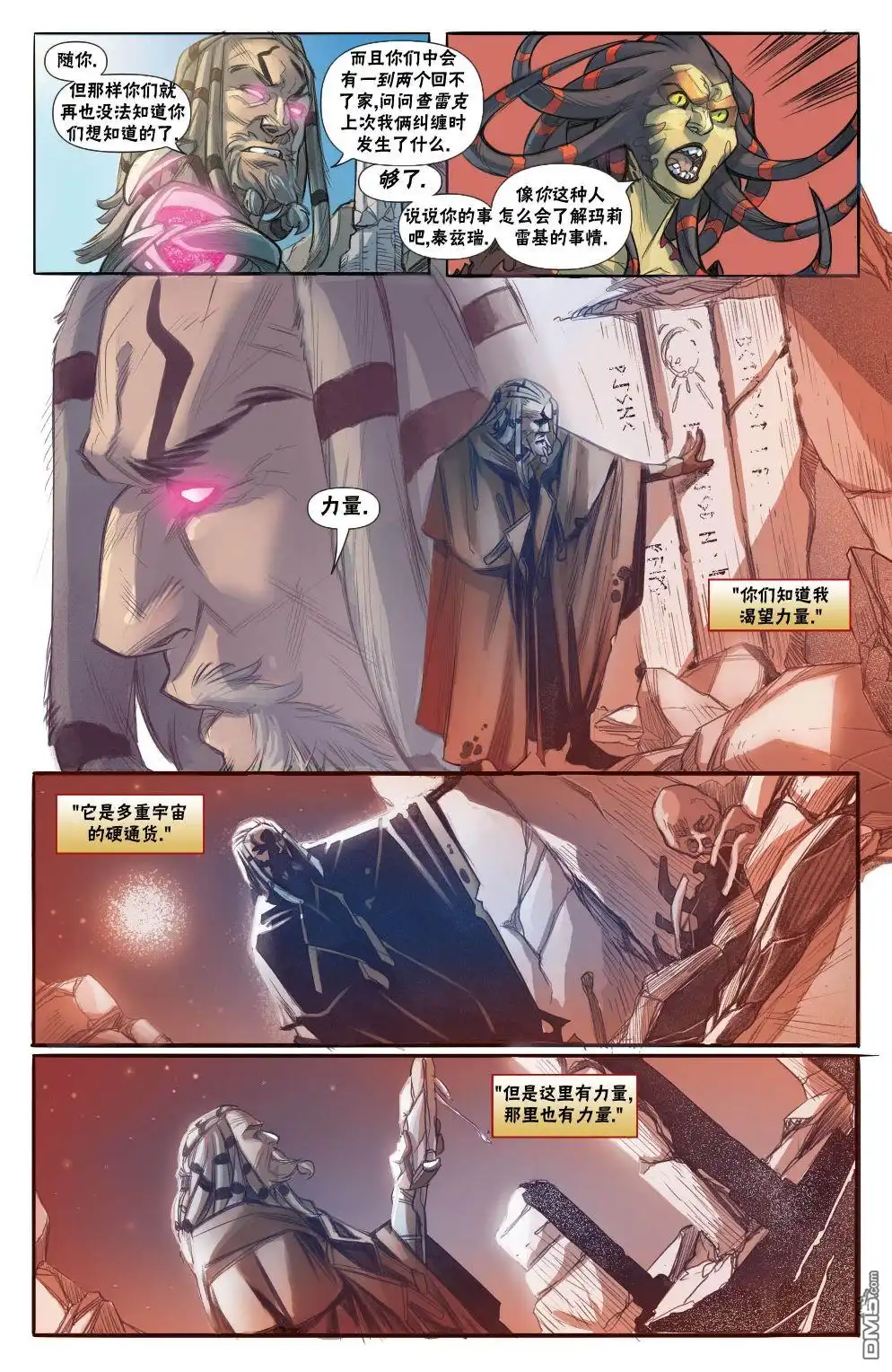 《万智牌MTG》拉尼卡8 第17页