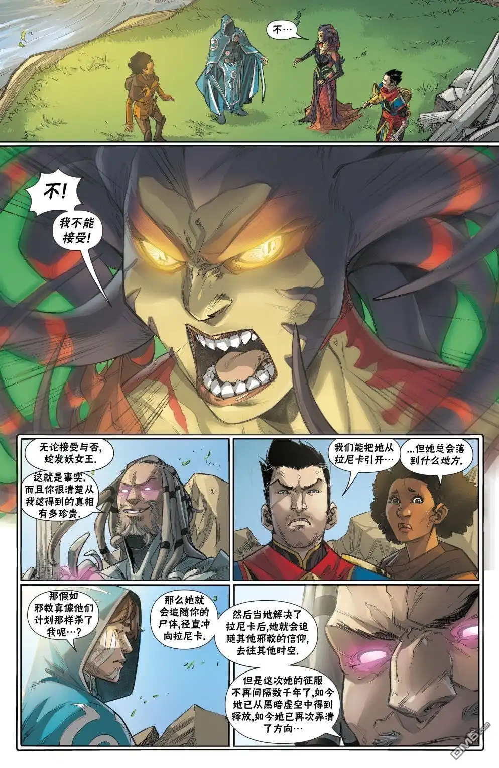 《万智牌MTG》拉尼卡8 第22页