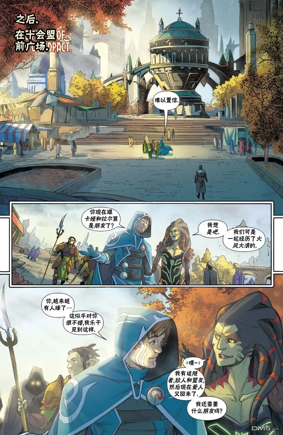 《万智牌MTG》拉尼卡8 第7页