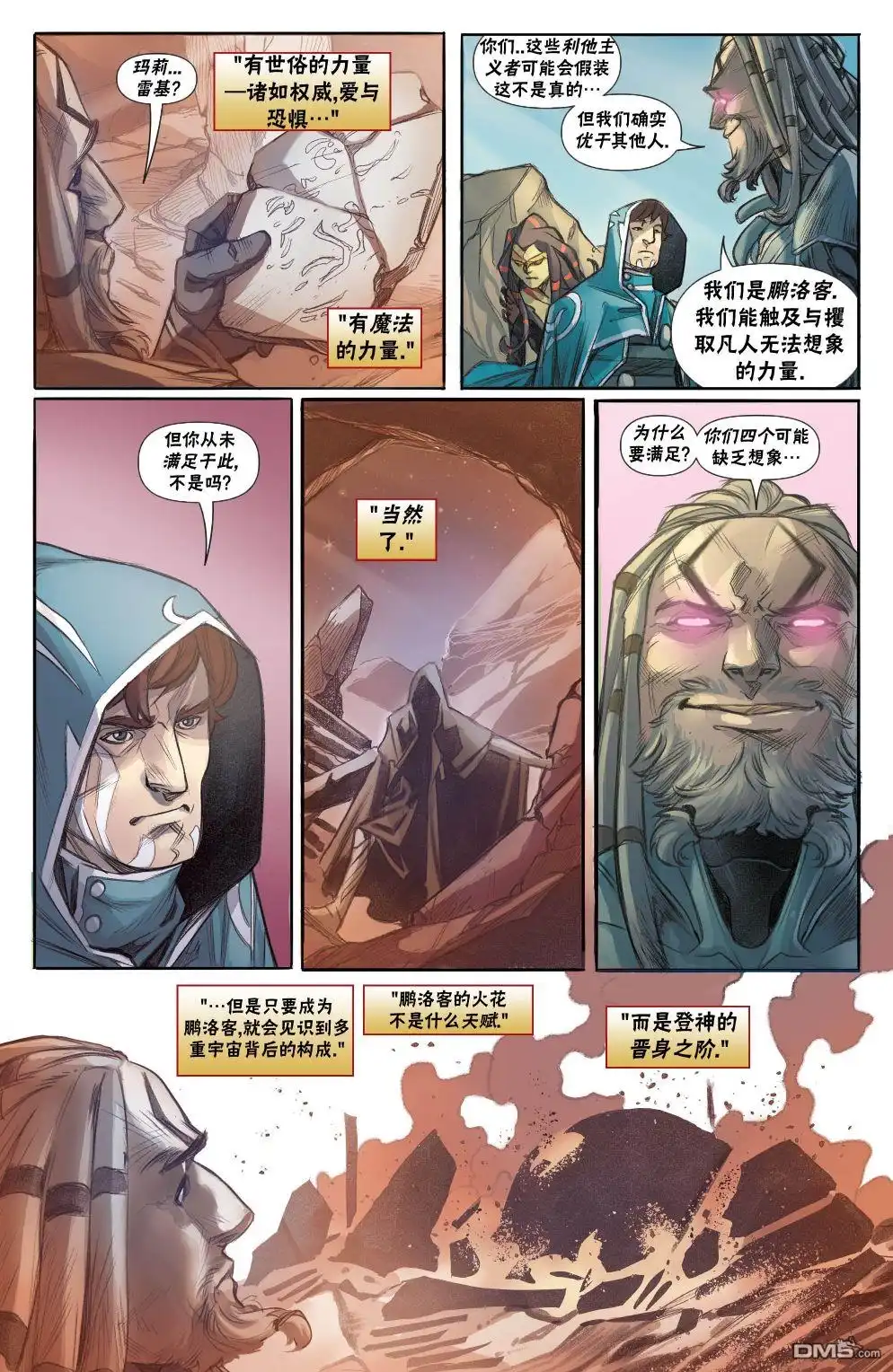 《万智牌MTG》拉尼卡8 第18页