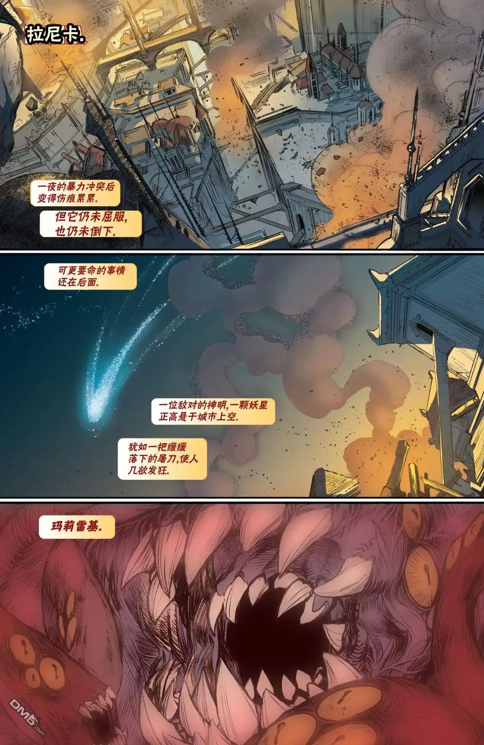 《万智牌MTG》拉尼卡8 第3页
