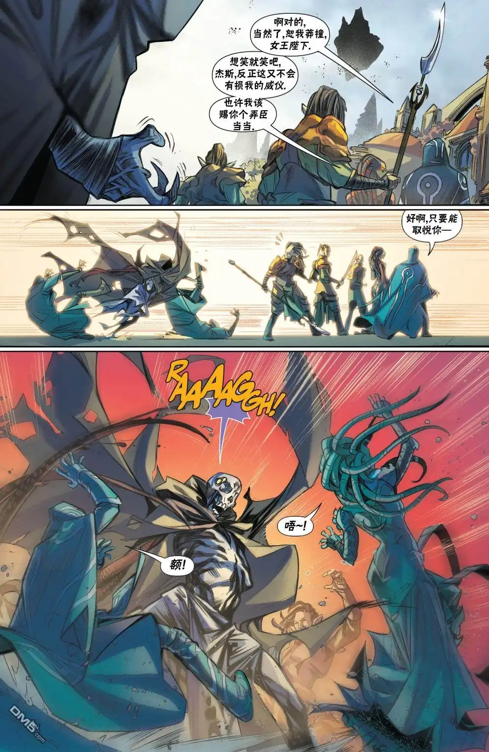 《万智牌MTG》拉尼卡8 第8页