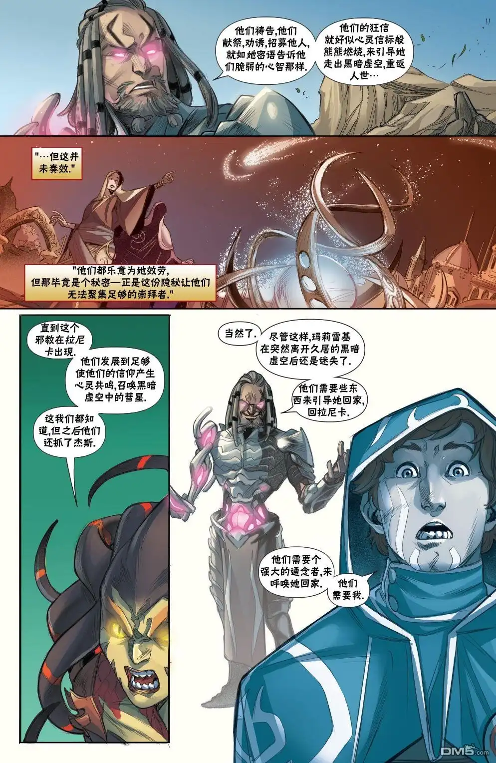 《万智牌MTG》拉尼卡8 第20页
