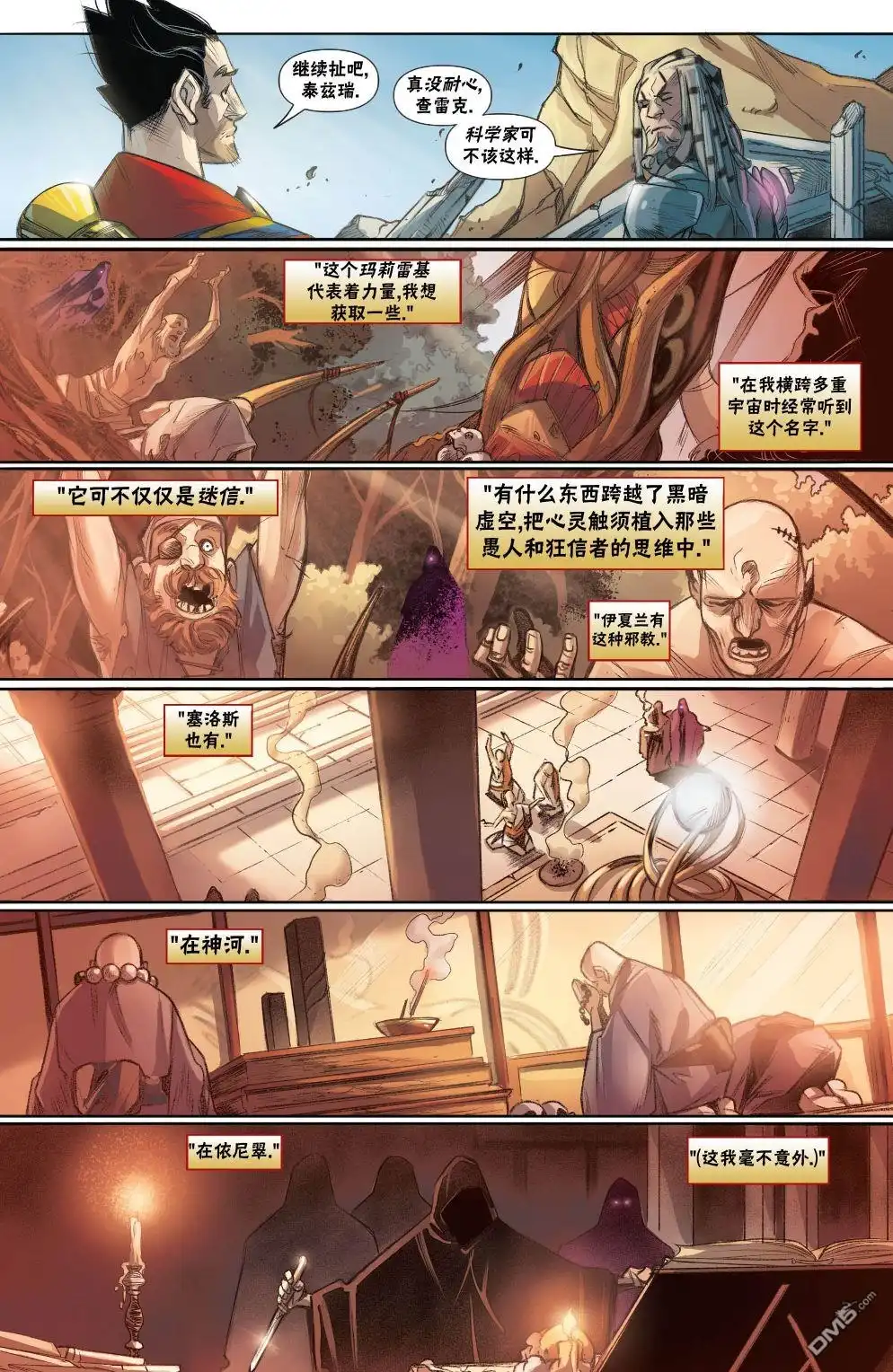 《万智牌MTG》拉尼卡8 第19页