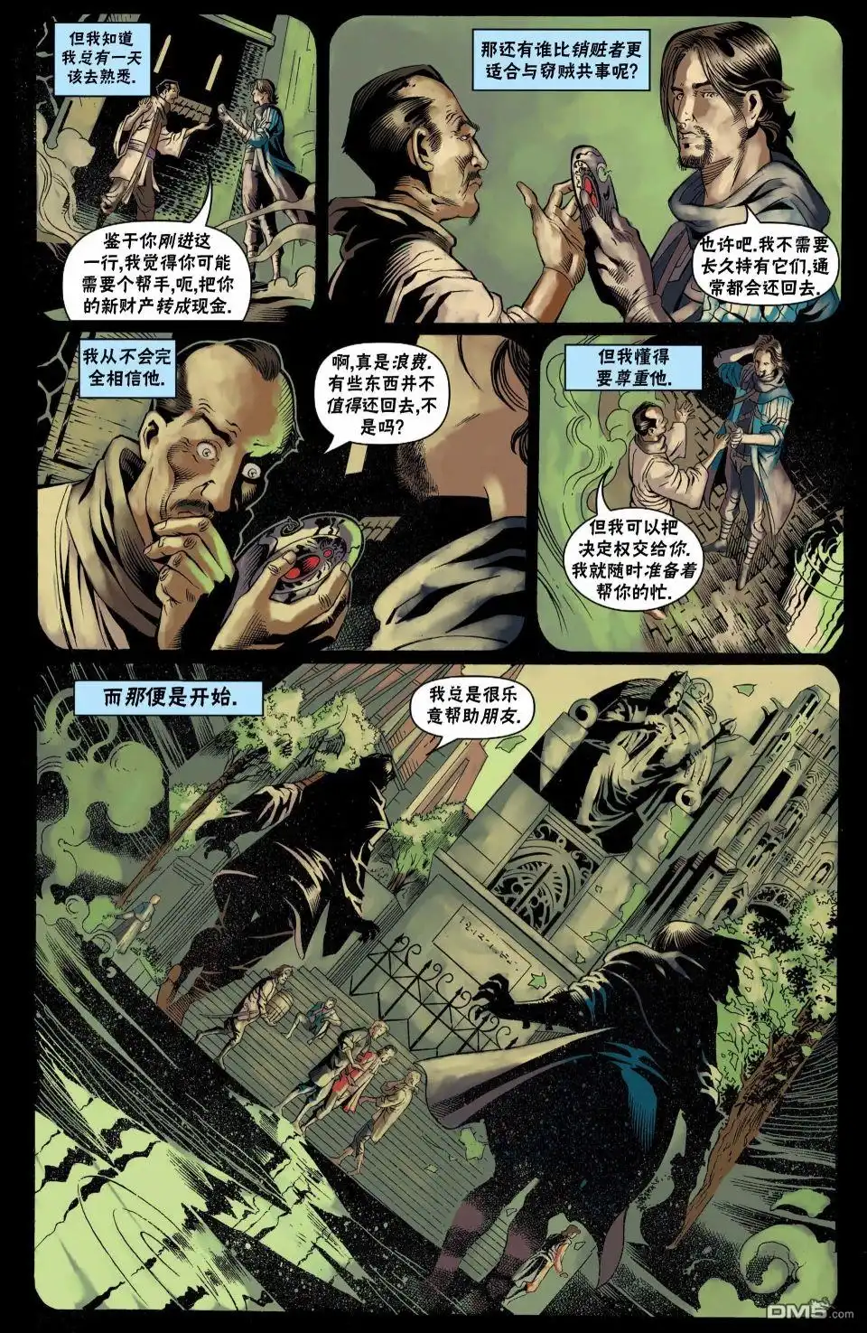 《万智牌MTG》戴克9 第17页