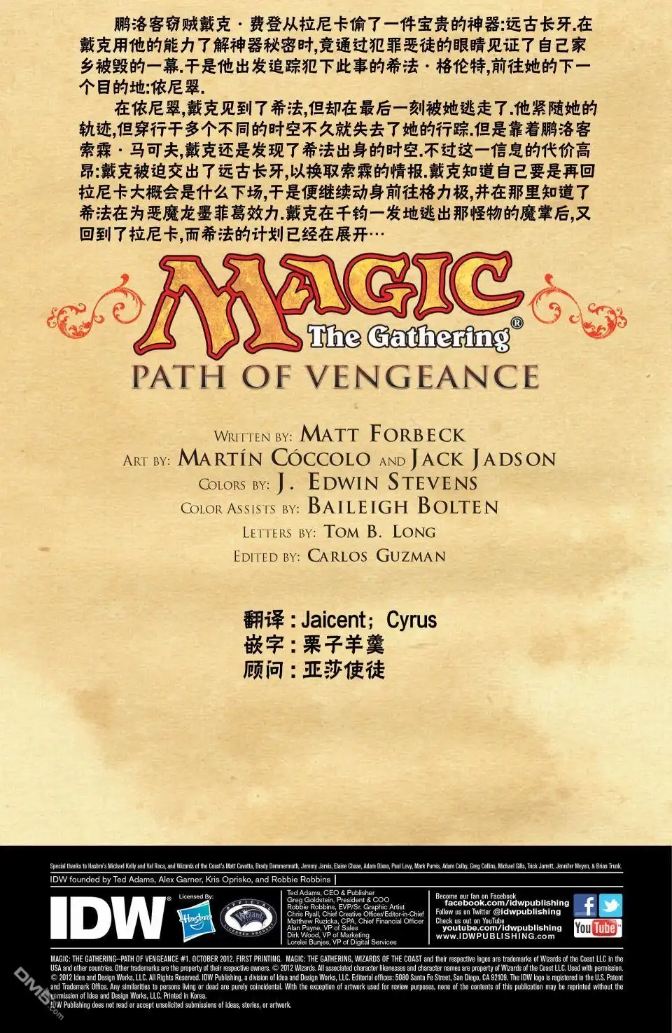 《万智牌MTG》戴克9 第2页