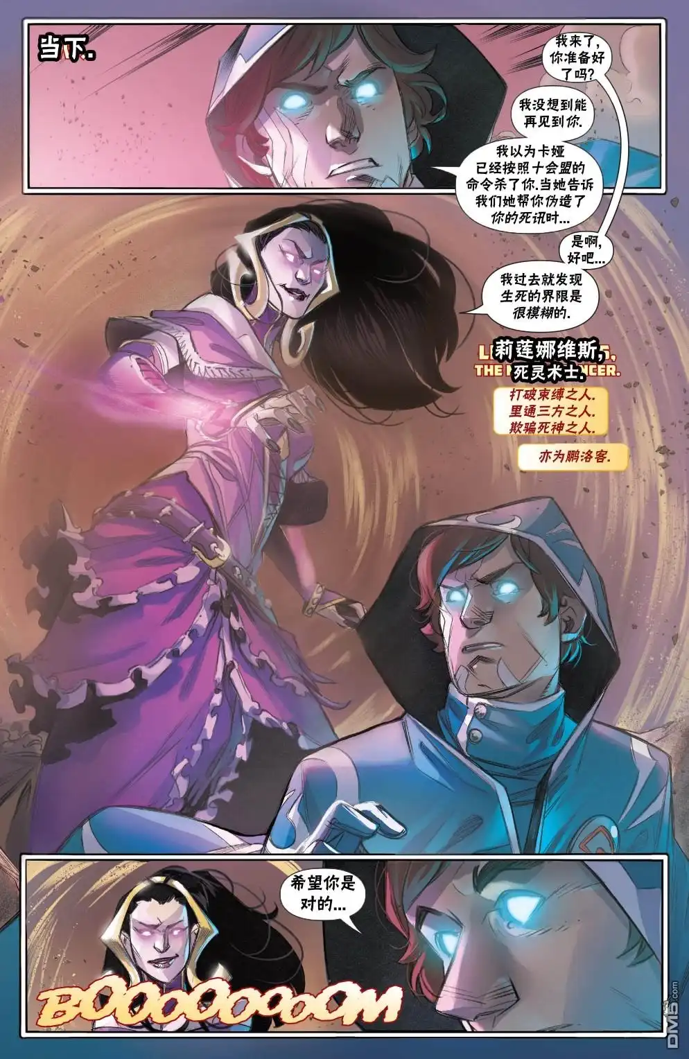 《万智牌MTG》拉尼卡9 第23页