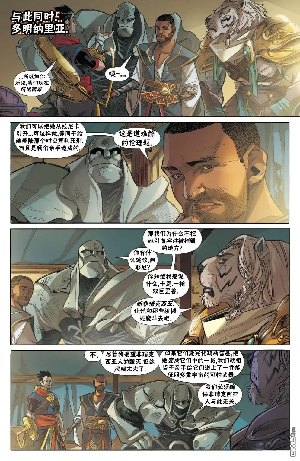 《万智牌MTG》拉尼卡9 第7页