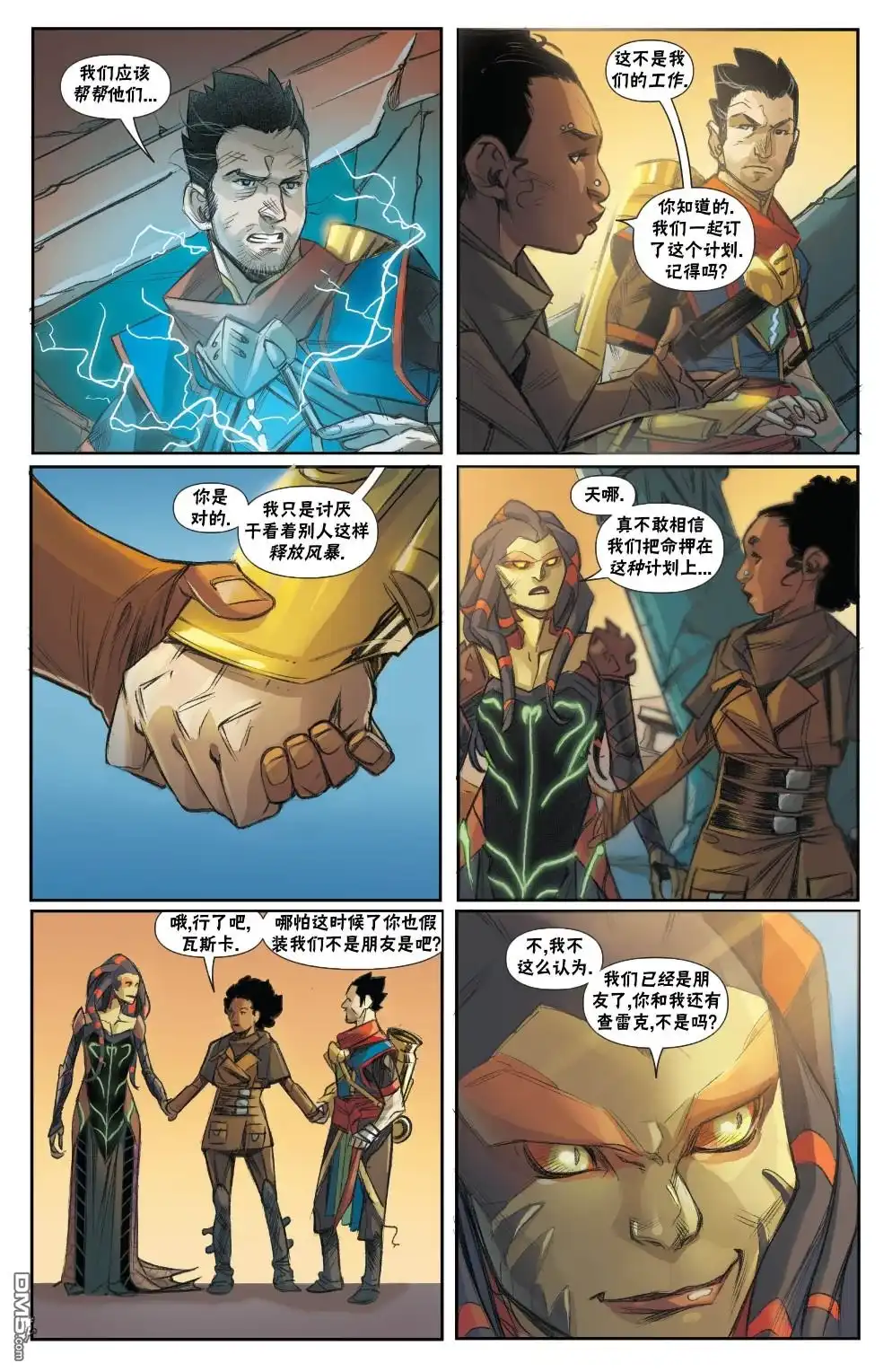 《万智牌MTG》拉尼卡9 第16页