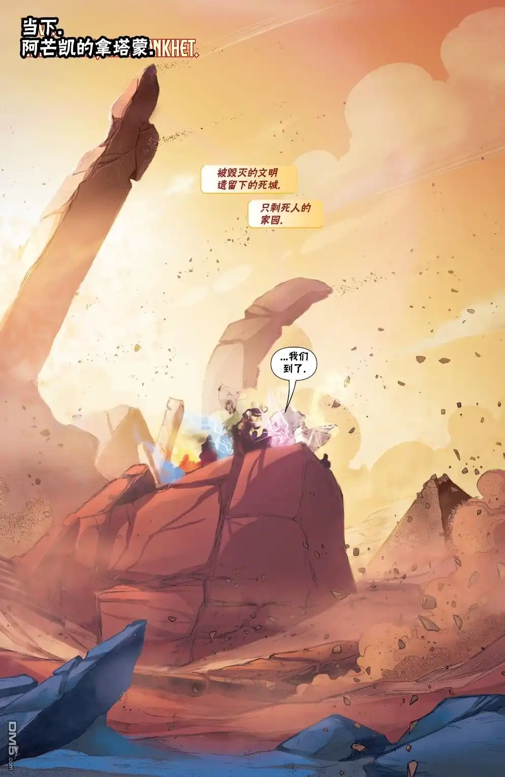 《万智牌MTG》拉尼卡9 第9页